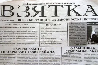 Отмена приговора по даче взятке, доверитель освобожден от ответственности уголовное преследование прекращено