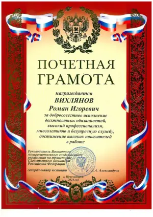 Благодарность 2