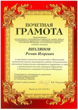 Благодарность 3