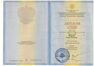 Благодарность 5