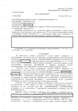 Следователю отказано в избрании стражи лицу, подозреваемому в совершении двух тяжких преступлений